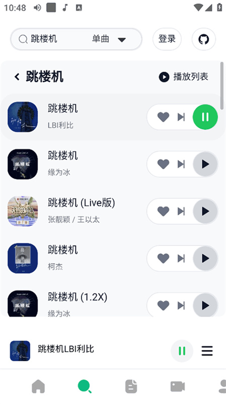 AlgerMusicPlayer图4