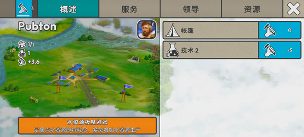 劫后公司中文版图1