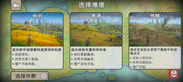 劫后公司中文版图3