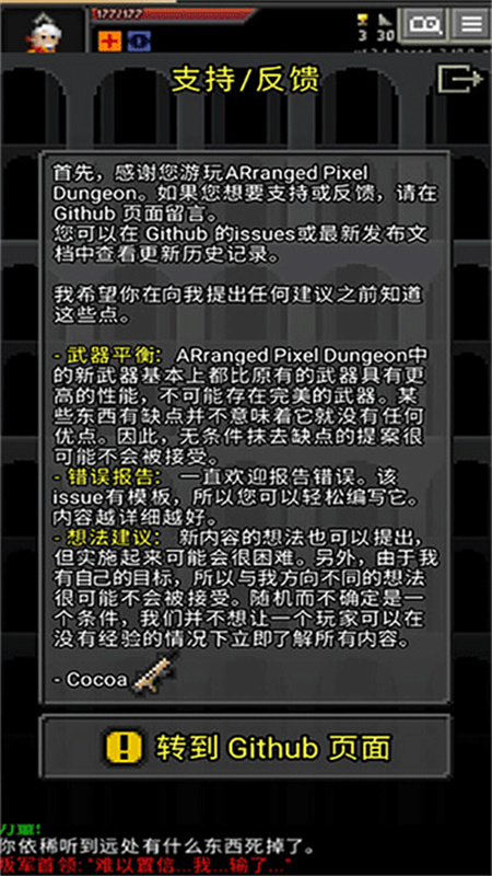 枪火地牢汉化版图2