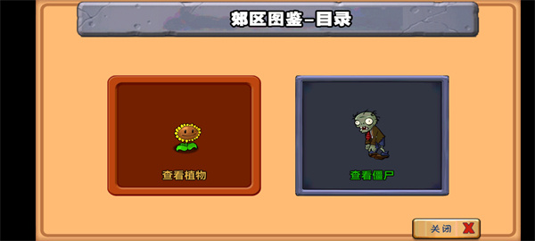 植物大战僵尸青松版(1)