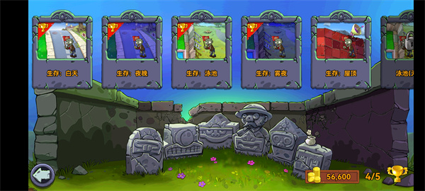 植物大战僵尸青松版(4)
