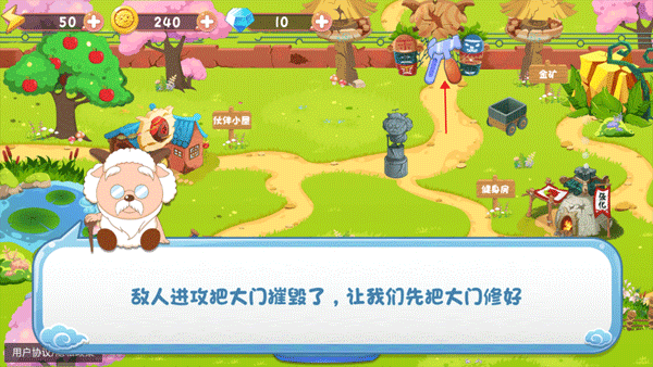 羊村保卫战完整版图5