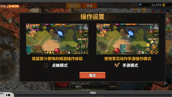 网游模拟器(1)