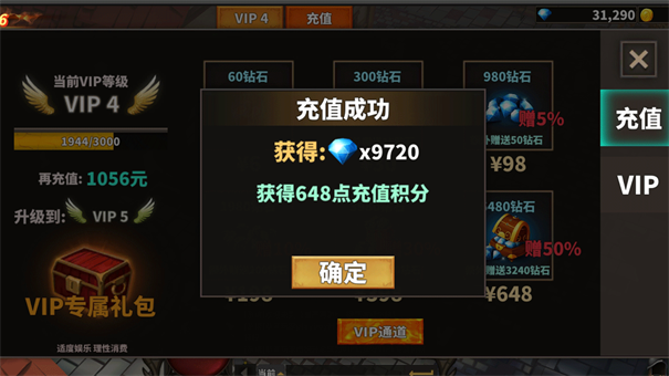 网游模拟器(2)