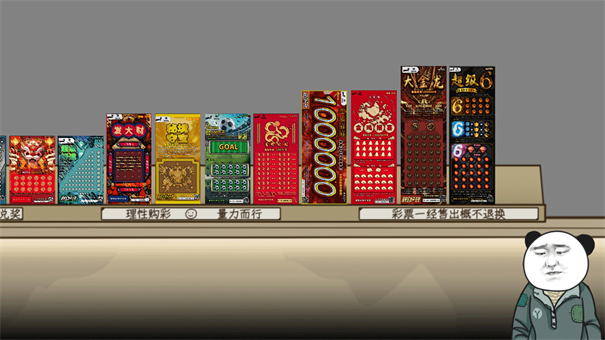 网游模拟器(3)