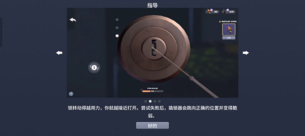 小偷模拟器手机版图3
