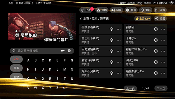 金音KTV完整版图1