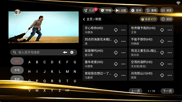 金音KTV完整版图2