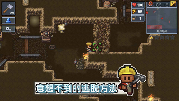 逃脱者2中文版(1)
