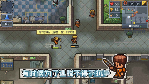 逃脱者2中文版(4)