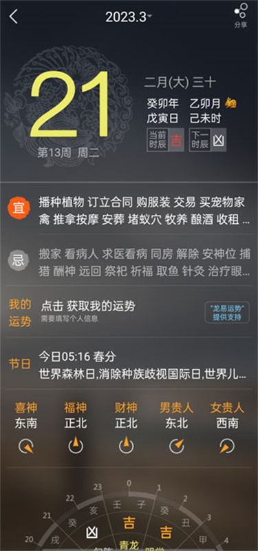 缘生活图4