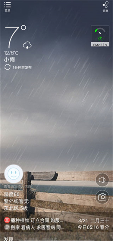 缘生活图3