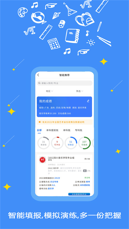 艺愿星图4