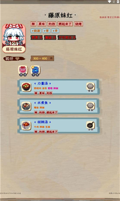 夜雀助手图2