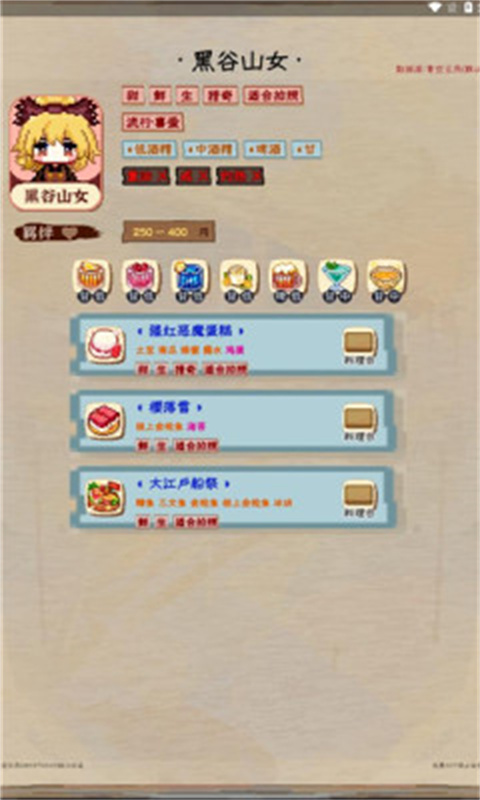 夜雀助手图4