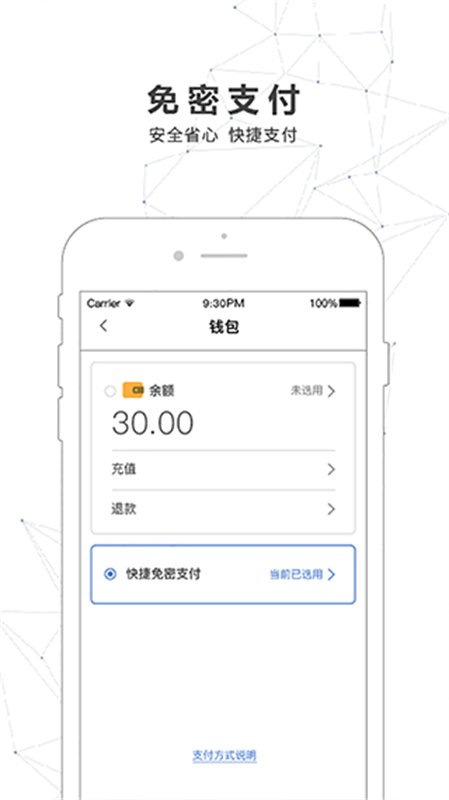 南宁轨道交通手机版图1