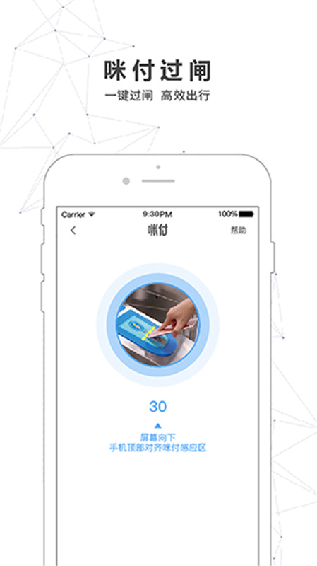 南宁轨道交通手机版图3