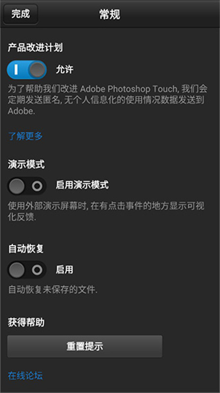 PSCC手机版图2