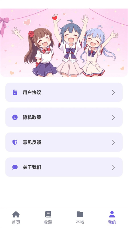 歪歪动漫官方版(1)