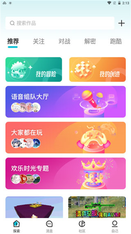 迷你基地图4