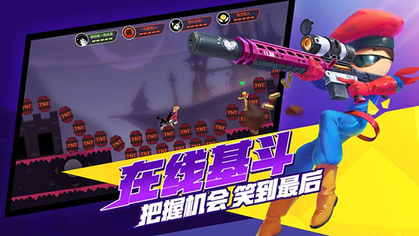 激斗火柴人官方正版(2)