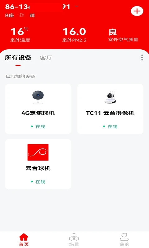 小强当家图4