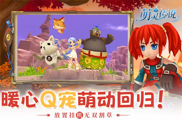 萌灵传说(4)
