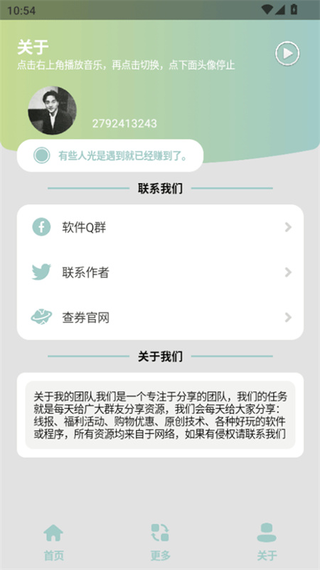 MC指令生成器无广告版图1