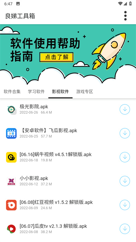 良娣百宝盒图3