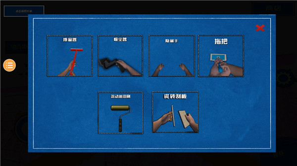 装修模拟器中文版图4