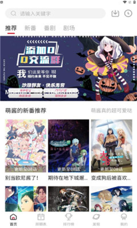 Moefun官方版图2