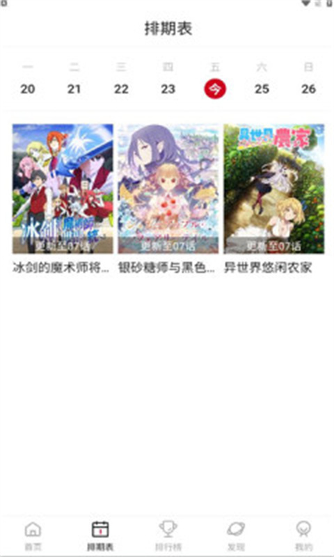 Moefun官方版图4
