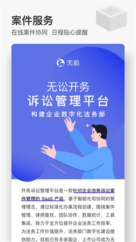 无讼图1