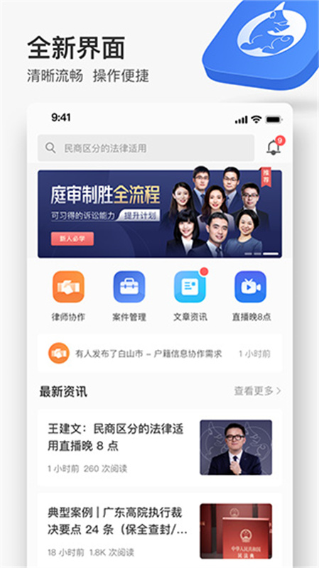 无讼图3