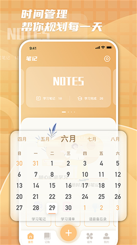 柠檬时光免费追剧图3