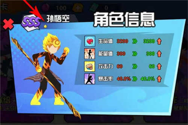 一波超人内置菜单版MOD最新版
