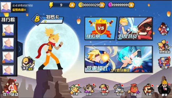 一波超人内置菜单版MOD最新版