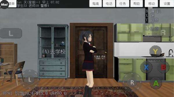 校园女生模拟器mod版