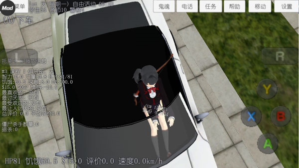 校园女生模拟器mod版