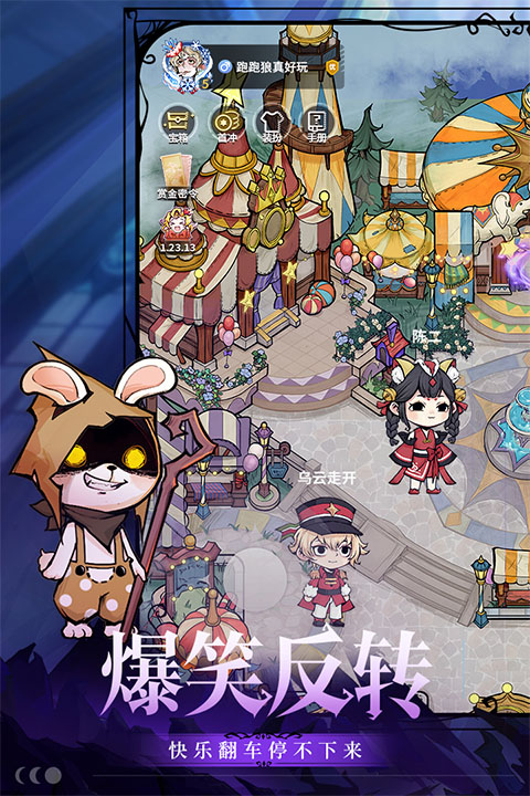 狼人杀最新版(3)