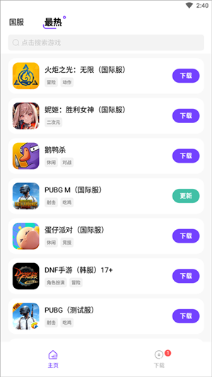 奇迹盒子正版(3)