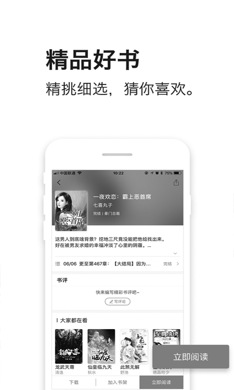 凡人小说图1