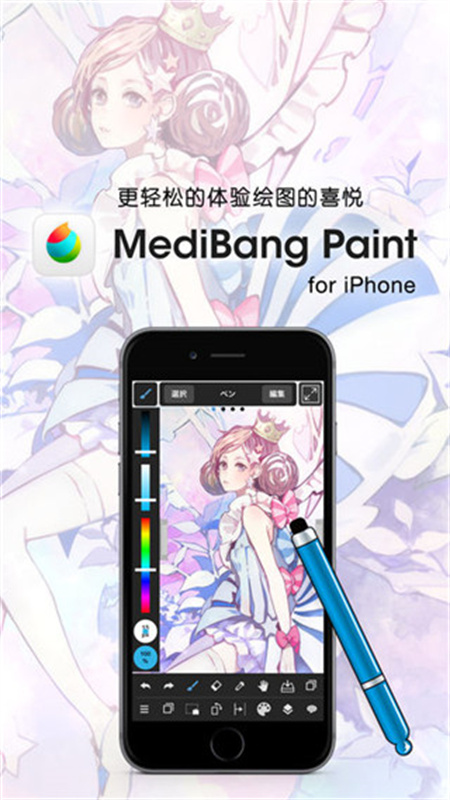 medibang图3
