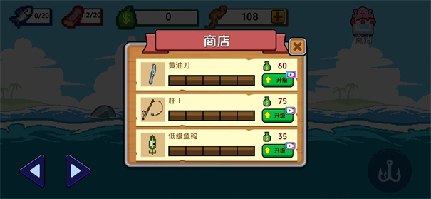 刮鳞大师图2