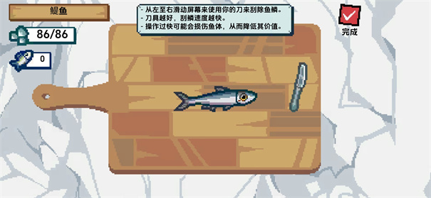 刮鳞大师图4