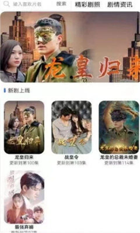 青柠剧场图3