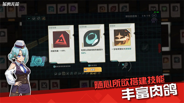 孤勇无双(2)