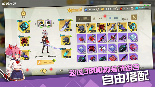 孤勇无双(4)