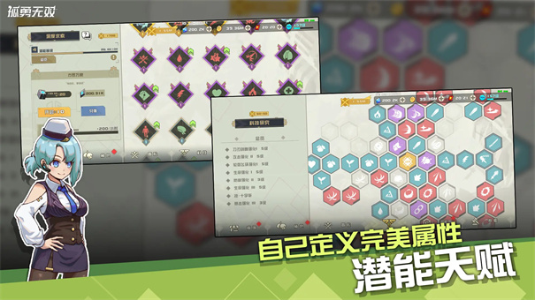 孤勇无双(5)
